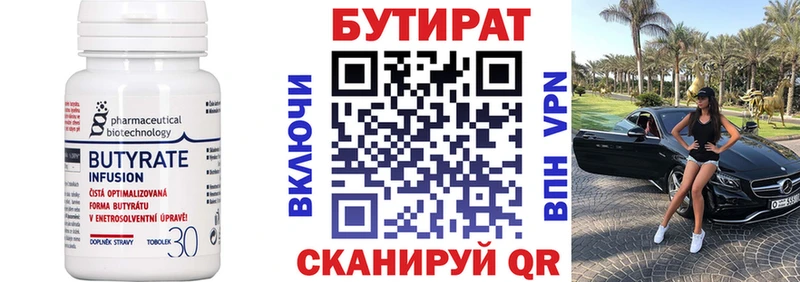 Бутират жидкий экстази  Льгов 