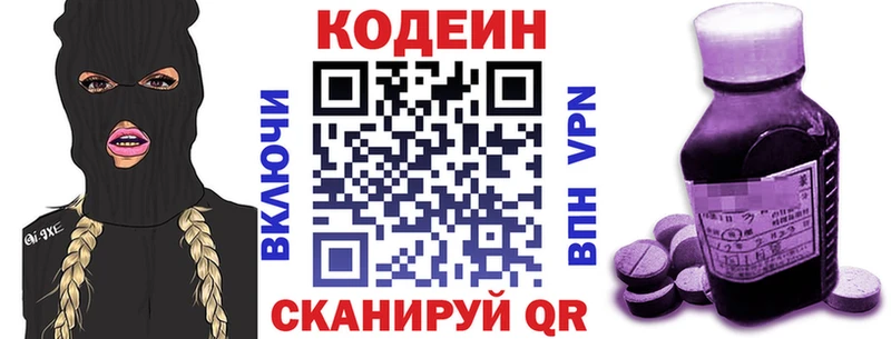 Кодеиновый сироп Lean Purple Drank  Льгов 