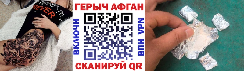 ГЕРОИН Heroin  наркотики  Льгов 