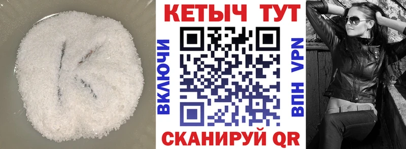 Кетамин VHQ  закладка  Льгов 