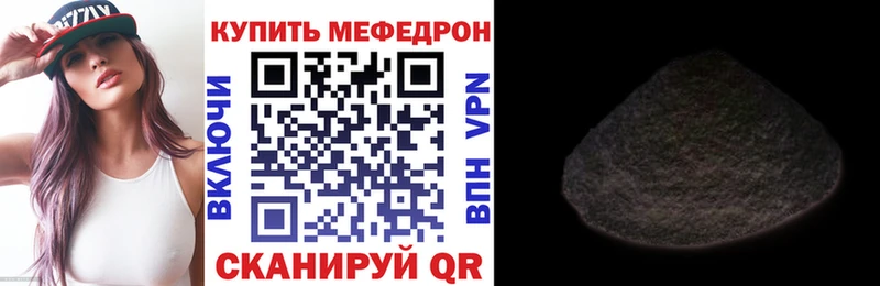 Мефедрон мука Льгов