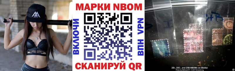 Марки N-bome 1,5мг  Льгов 