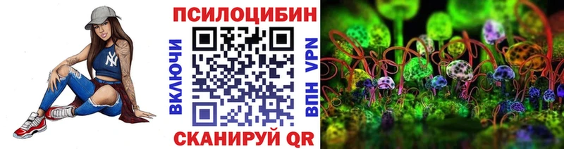 Галлюциногенные грибы MAGIC MUSHROOMS  купить закладку  hydra tor  Льгов 